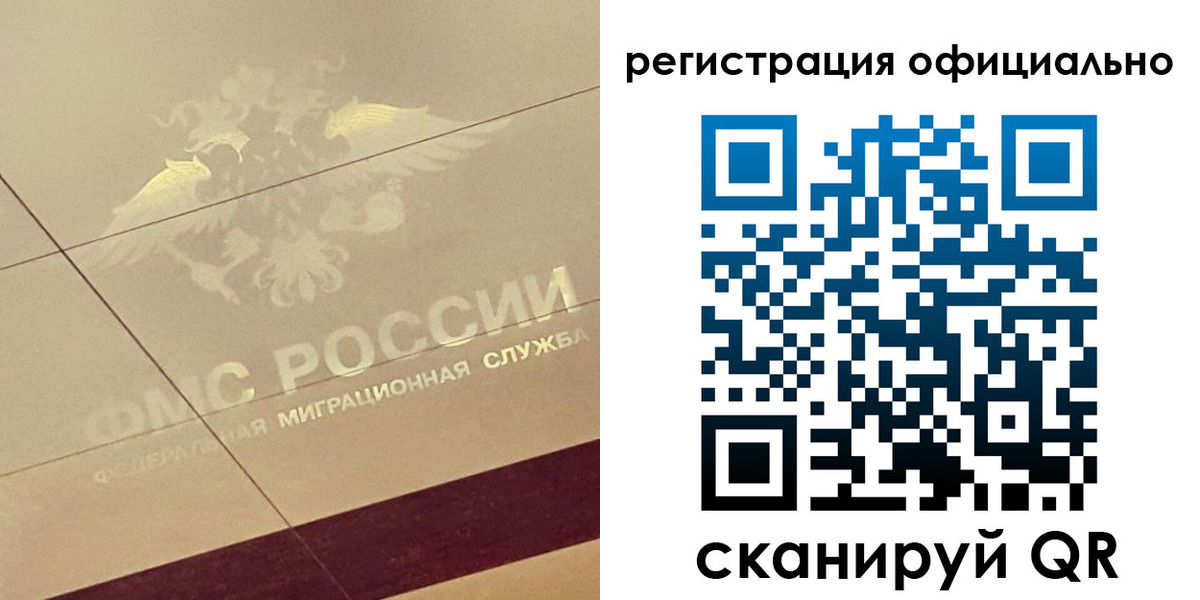 прописка ребенка в Балаково