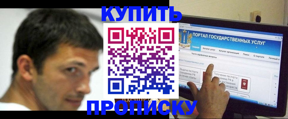 временная регистрация в Балаково