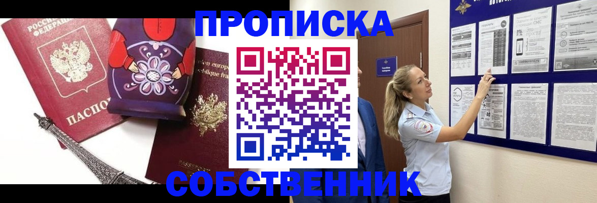прописка для кредита в Балаково